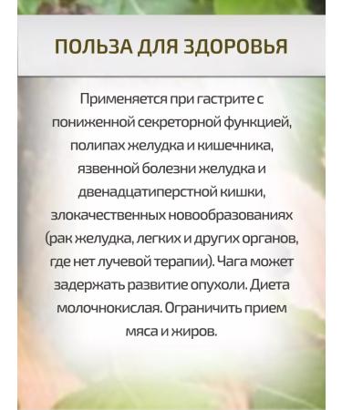 Sage Chaga 500 g birch mushroom in pieces - Buy Online on GoSupps.com