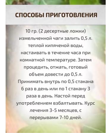 Sage Chaga 500 g birch mushroom in pieces - Buy Online on GoSupps.com