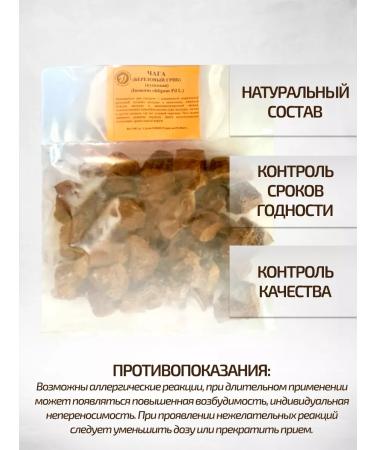 Sage Chaga 500 g birch mushroom in pieces - Buy Online on GoSupps.com