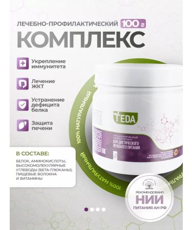 Geda Dietary protein nutrition amino acid complex 100 g