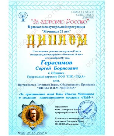 Geda Dietary protein nutrition amino acid complex 100 g - Buy Online on GoSupps.com