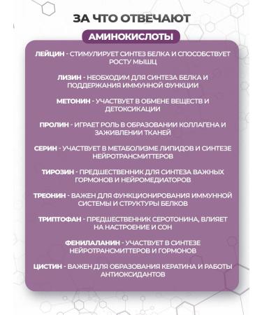 Geda Dietary protein nutrition amino acid complex 100 g - Buy Online on GoSupps.com