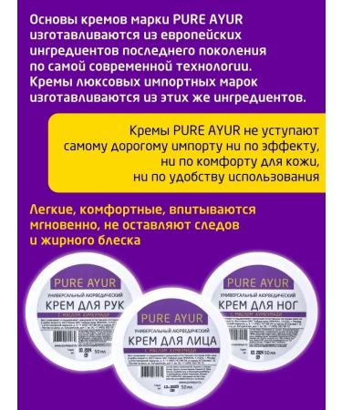 PURE AYUR Universal face cream with kumkumadi oil - Buy Online on GoSupps.com