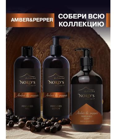 Nords secret Shower gel perfumed amber pepper - Buy Online on GoSupps.com