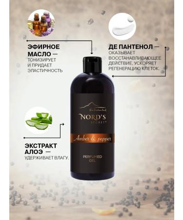 Nords secret Shower gel perfumed amber pepper - Buy Online on GoSupps.com