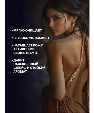 Nords secret Shower gel perfumed amber pepper - Buy Online on GoSupps.com