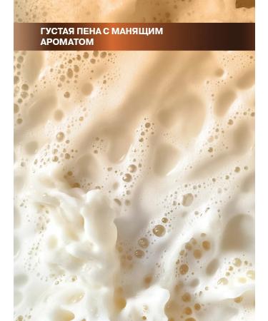 Nords secret Shower gel perfumed amber pepper - Buy Online on GoSupps.com