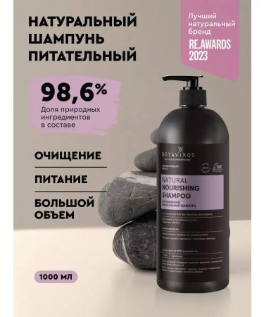 BOTAVIKOS Natural shampoo for weakened hair