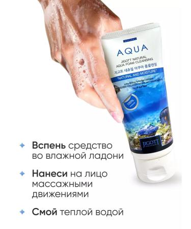 Jigott Moisturizing Korean foam - Buy Online on GoSupps.com