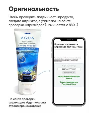 Jigott Moisturizing Korean foam - Buy Online on GoSupps.com