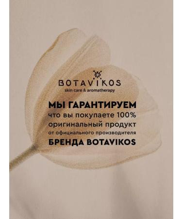 BOTAVIKOS Shining shower gel and hair - Buy Online on GoSupps.com