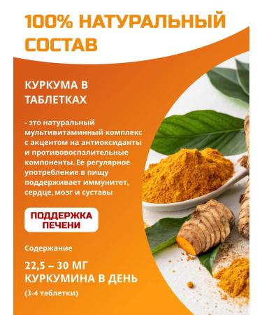 Eat with benefit Turmeric spice for weight loss - Buy Online on GoSupps.com