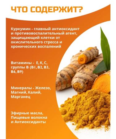 Eat with benefit Turmeric spice for weight loss - Buy Online on GoSupps.com