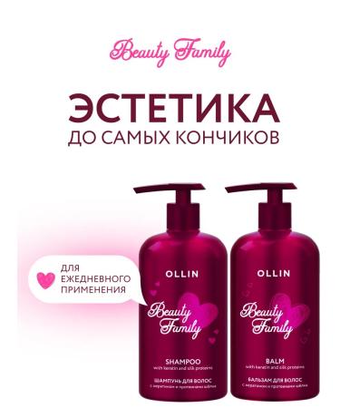 Ollin Professional Ceraty Family keratin - Buy Online on GoSupps.com