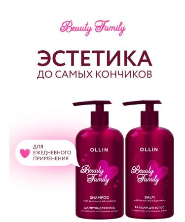 Ollin Professional Hair balm OLLIN Beauty Family Moisturization with keratin - Buy Online on GoSupps.com