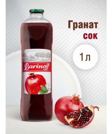 Barinoff Pomegranate juice 1 l