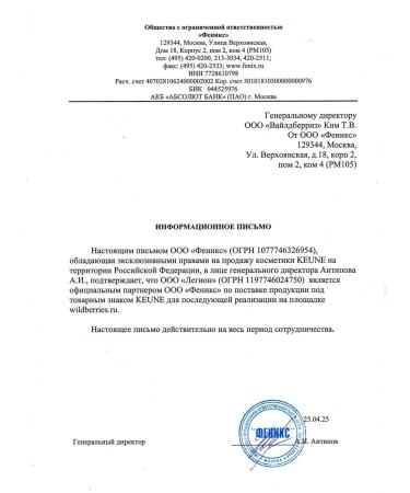 KEUNE Care Line Vital Nutrition Shampoo - 300 ml - Buy Online on GoSupps.com