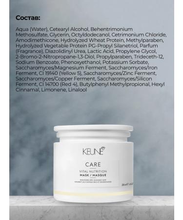 KEUNE Mask Basic Care Line Vital Nutrition Mask 200 ml - Buy Online on GoSupps.com