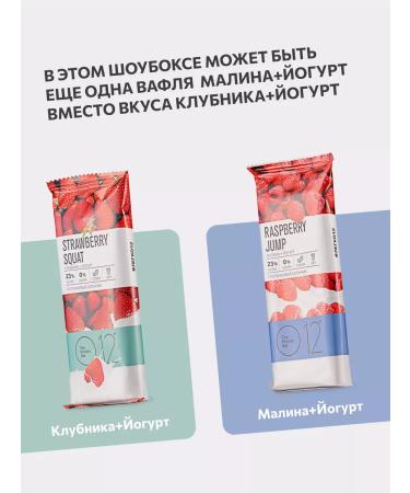 Protein waffles Bats without sugar O12 Assorted 12 pieces - Buy Online on GoSupps.com