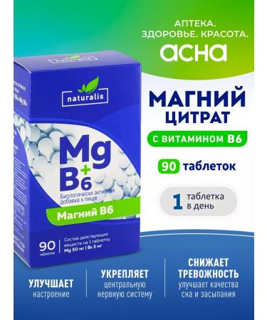 Naturalis Magnesium B6 Citrate Single