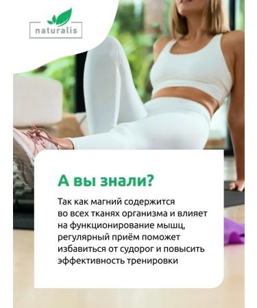 Naturalis Magnesium B6 Citrate Single - Buy Online on GoSupps.com