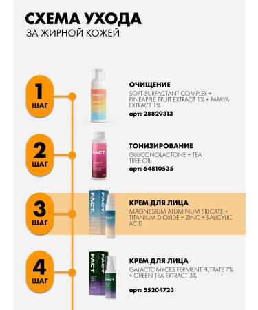 ART&FACT Seborrial emulsion for the face 30 ml - Buy Online on GoSupps.com