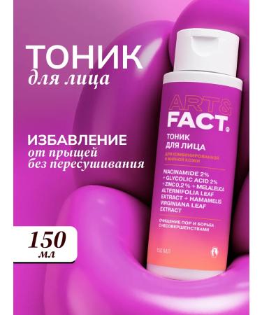 ART&FACT Cleaning tonic for the face 150 ml