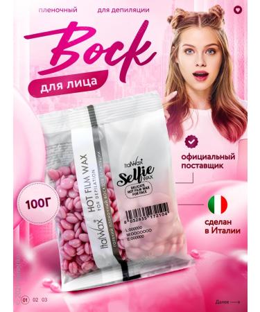 ITALWAX Hot wax for depilation in face granules 100g