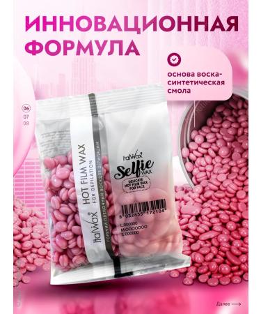 ITALWAX Hot wax for depilation in face granules 100g - Buy Online on GoSupps.com