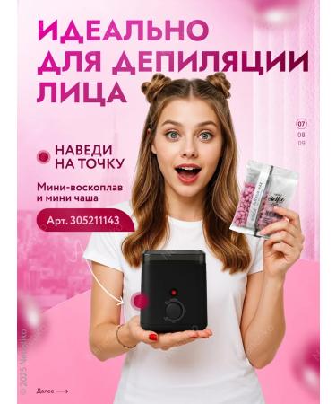 ITALWAX Hot wax for depilation in face granules 100g - Buy Online on GoSupps.com