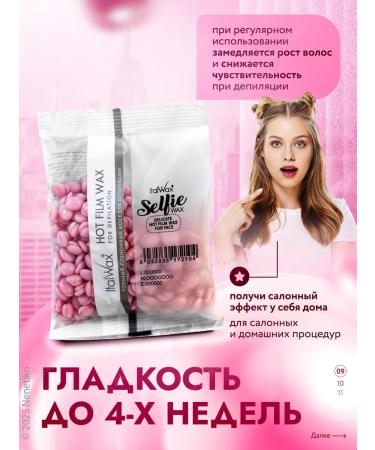 ITALWAX Hot wax for depilation in face granules 100g - Buy Online on GoSupps.com