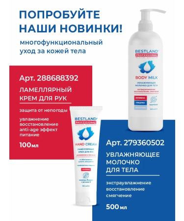 BESTLAND Face and body cream with ceramides and urea 10% - Buy Online on GoSupps.com