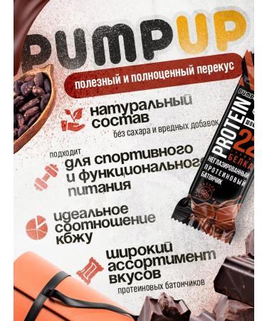 Pump UP Protein bars without sugar taste chocolate 12pcs of 60 g - Buy Online on GoSupps.com