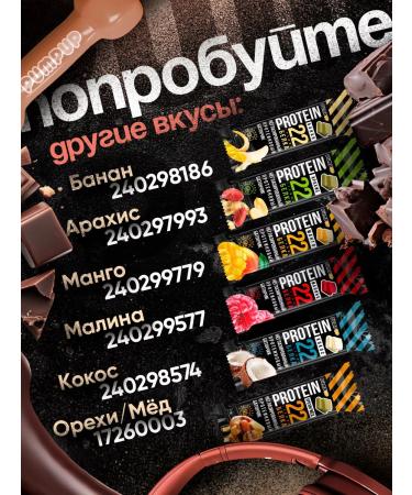 Pump UP Protein bars without sugar taste chocolate 12pcs of 60 g - Buy Online on GoSupps.com