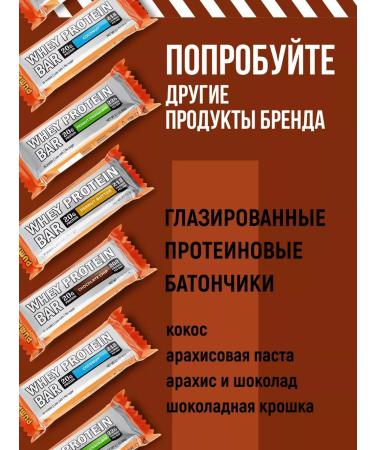 Pump UP Protein bars without sugar taste chocolate 12pcs of 60 g - Buy Online on GoSupps.com