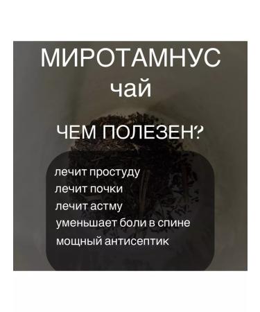 Africa Natural African herbal collection of the world -vegetable (resurrected bush) - Buy Online on GoSupps.com