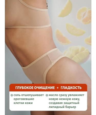 Soap makers Perfumed body scrub with oils - Buy Online on GoSupps.com