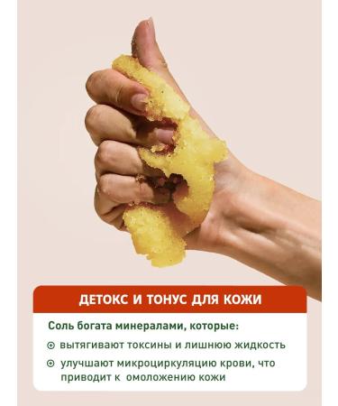 Soap makers Perfumed body scrub with oils - Buy Online on GoSupps.com