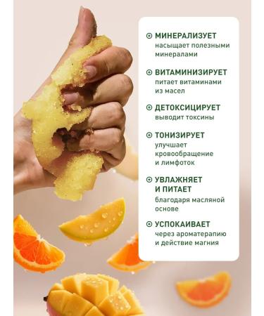 Soap makers Perfumed body scrub with oils - Buy Online on GoSupps.com