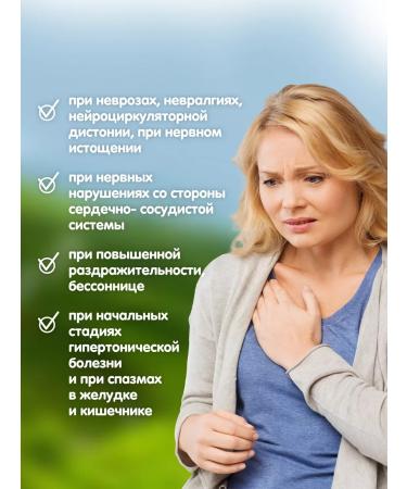 Herbs of the Crimean Mountains Salting tea for sleeping from stress in bags - Buy Online on GoSupps.com