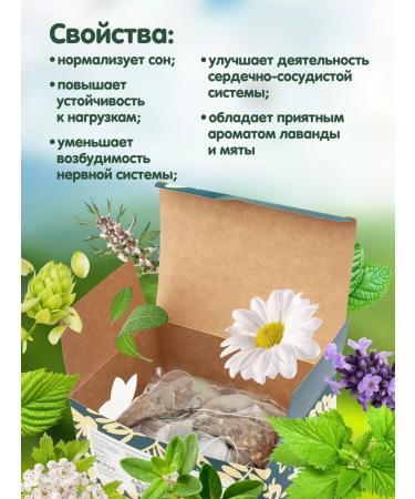 Herbs of the Crimean Mountains Salting tea for sleeping from stress in bags - Buy Online on GoSupps.com