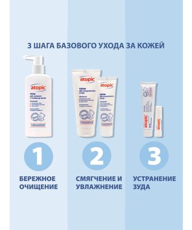 Cream-foot soothing for atopic skin 4.9 ml - Buy Online on GoSupps.com