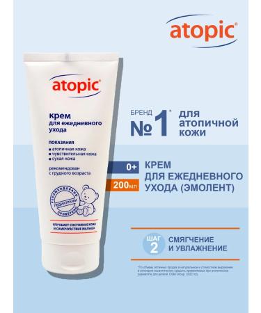 Cream for daily atopic skin care 200 ml