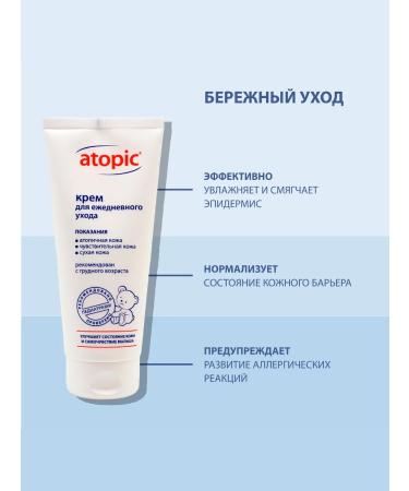 Cream for daily atopic skin care 200 ml - Buy Online on GoSupps.com