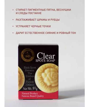 Madame Heng Soap with acids from pigmentation and scars - Buy Online on GoSupps.com