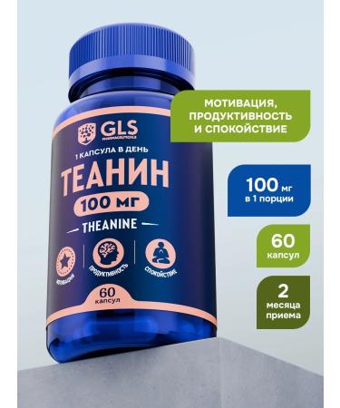 GLS pharmaceuticals Theoren 100 mg with vitamin B6 dietary supplement for the brain and tranquility