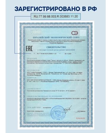 GLS pharmaceuticals Theoren 100 mg with vitamin B6 dietary supplement for the brain and tranquility - Buy Online on GoSupps.com