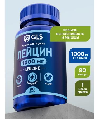 GLS pharmaceuticals Leucin 1000 BCAA for recruiting muscle mass 90 capsules