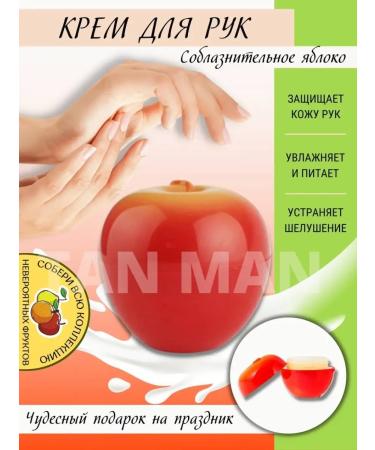 TAN-MAN Hand cream apple moisturizing nutrient apple 35g