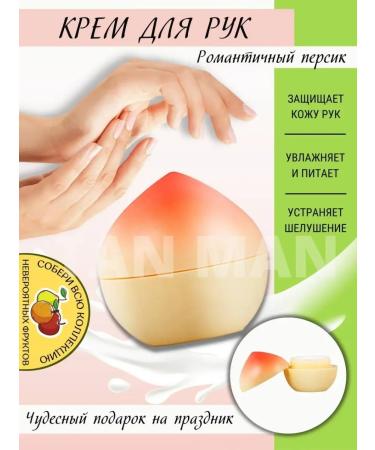 TAN-MAN Hand cream moist -on -mounted perfumed 35g peach